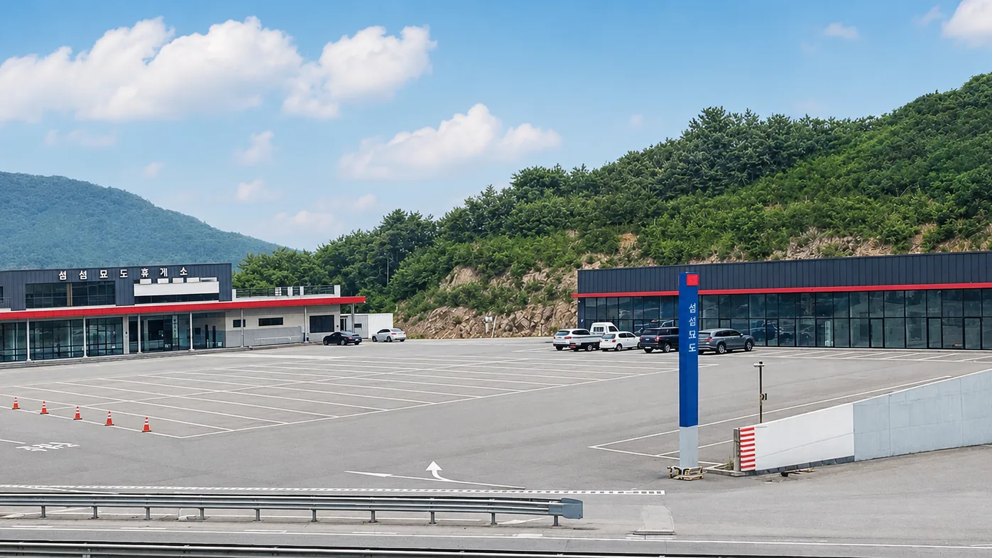 섬섬묘도 휴게소 전경 및 진입로 · 준공 완료 시설